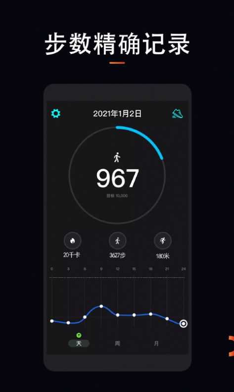 钱兔计步手机软件app