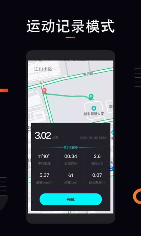 钱兔计步手机软件app