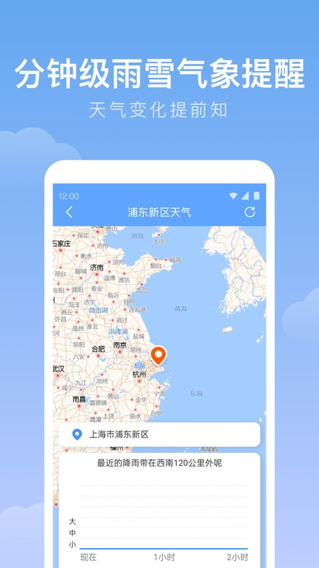 雨迹天气手机软件app