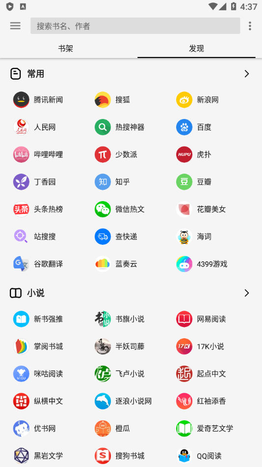 柚子阅读免费版手机软件app