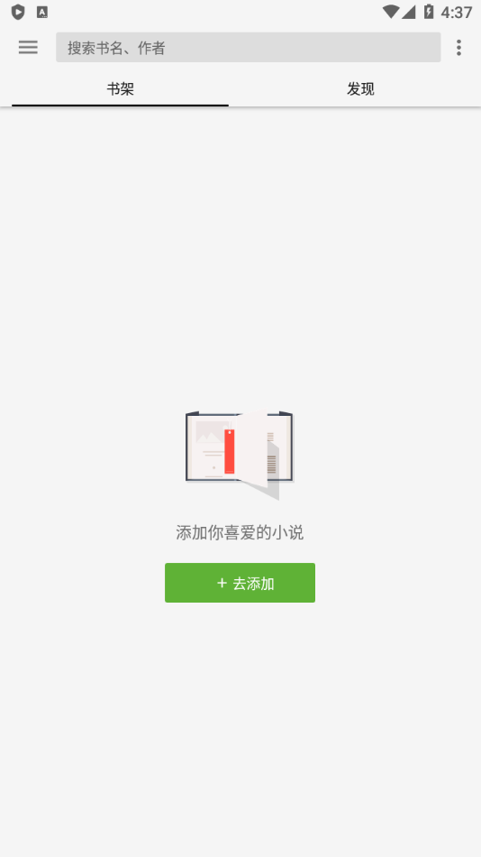 柚子阅读免费版软件截图