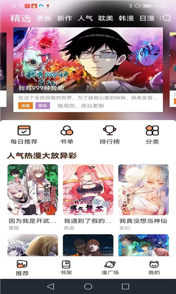 喵趣漫画纯净版手机软件app