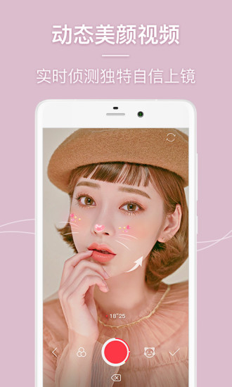 POCO美人相机手机软件app