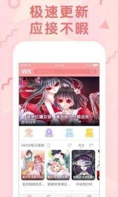 哇咔漫画最新版手机软件app