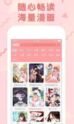 哇咔漫画最新版手机软件app