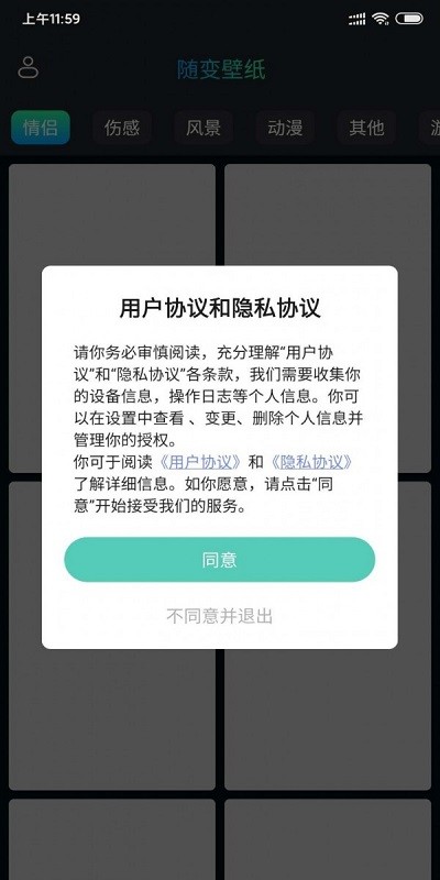 随变壁纸手机软件app