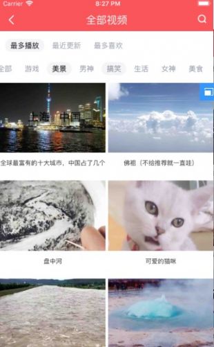 小辣椒视频免费版手机软件app