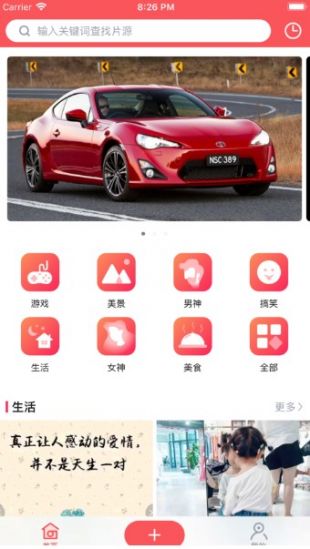 小辣椒视频免费版手机软件app