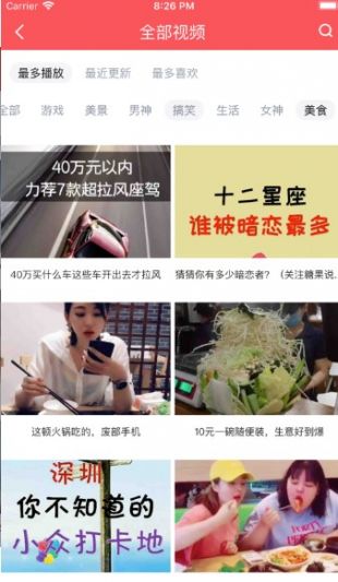 小辣椒视频免费版手机软件app