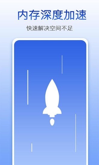 量子清理大师手机软件app