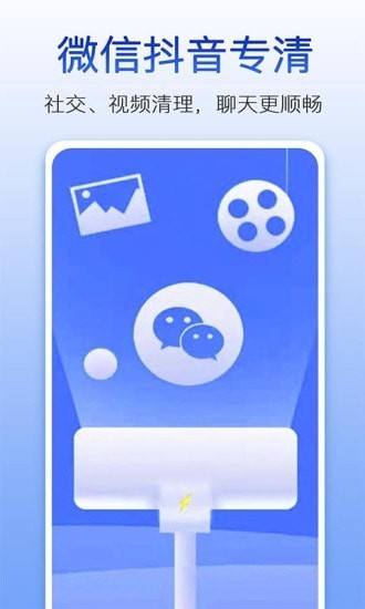 量子清理大师手机软件app