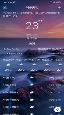 最宝天气手机软件app