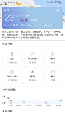 最宝天气手机软件app