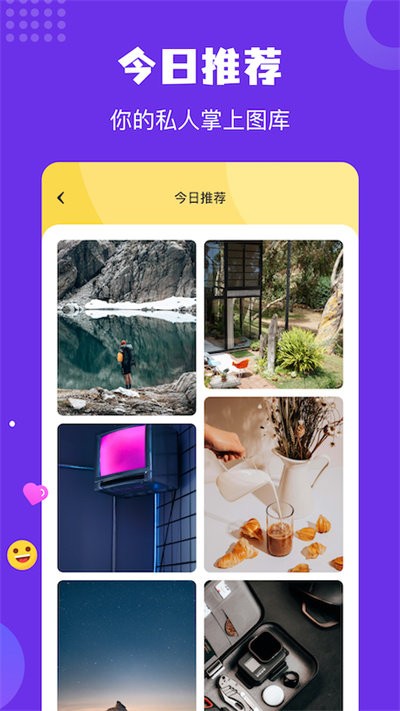 炫彩主题壁纸手机软件app