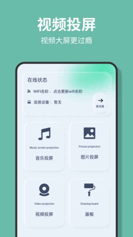 龙门影视投屏手机软件app