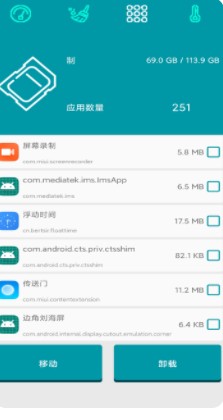 超强垃圾清理大师手机软件app