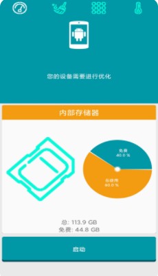 超强垃圾清理大师手机软件app