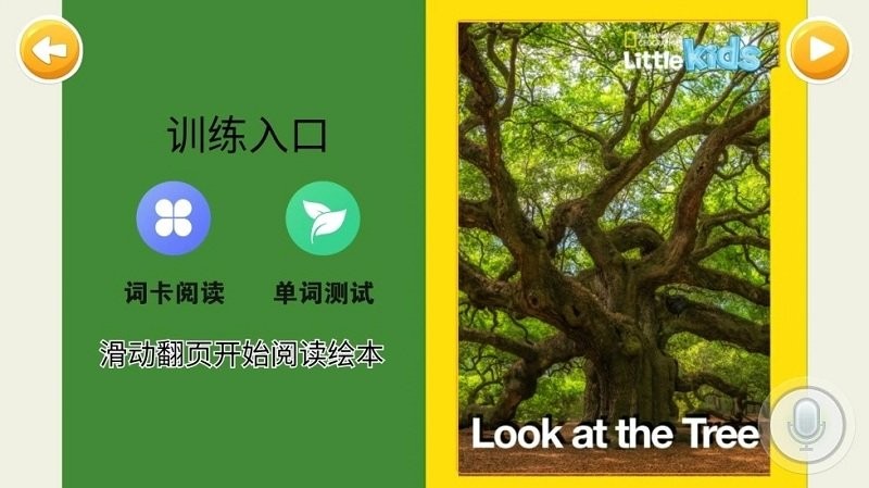 海尼曼少儿英语手机软件app