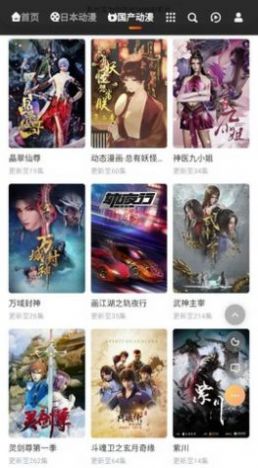 mx动漫社手机软件app