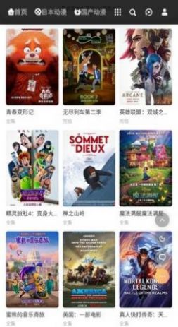 mx动漫社手机软件app