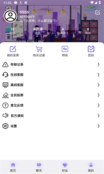 六花软件库手机软件app