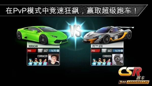 CSR赛车3金币版手游app