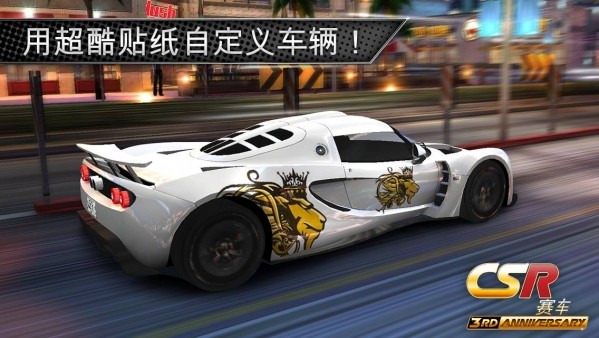 CSR赛车3金币版手游app