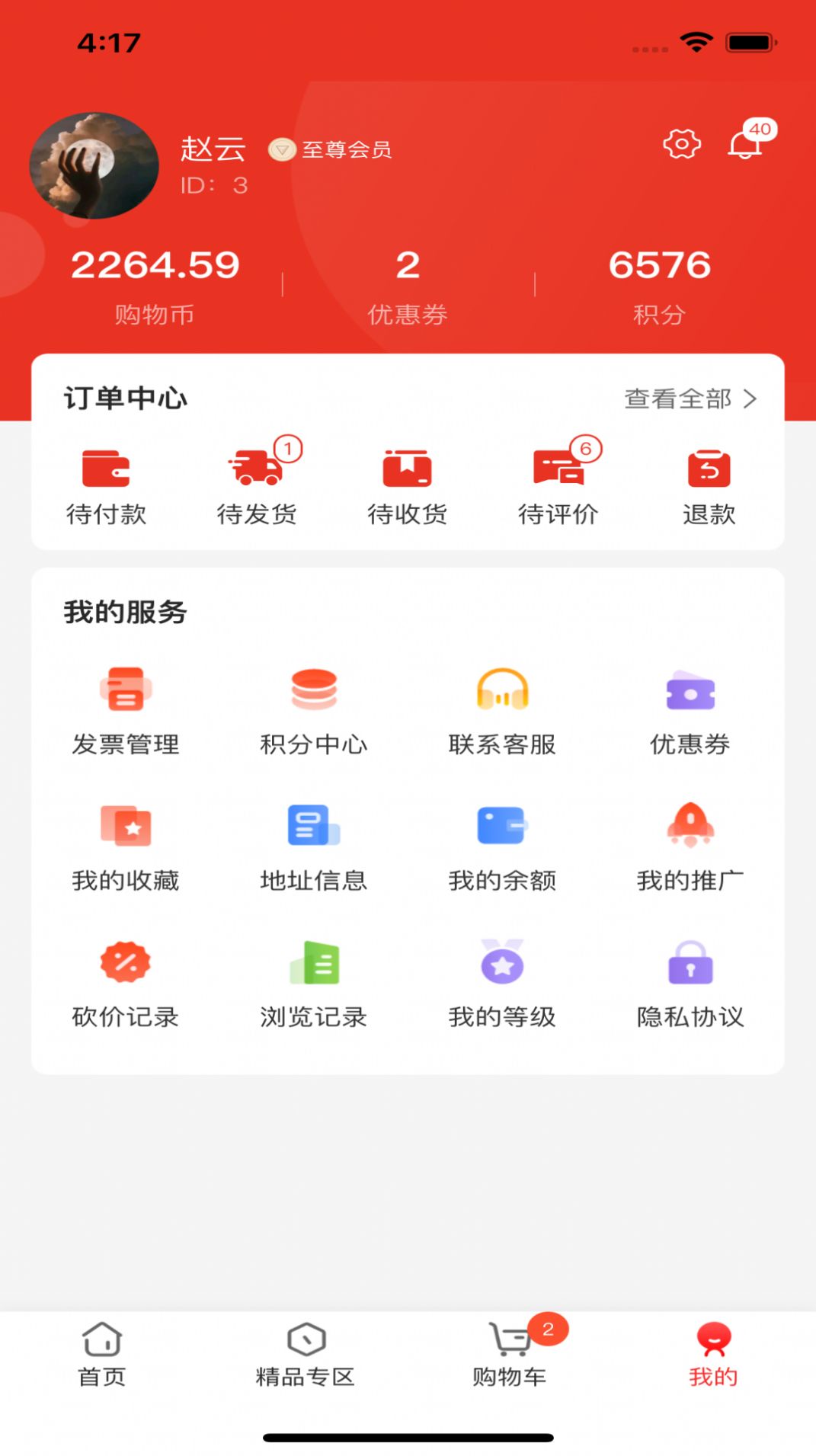 国域优选手机软件app