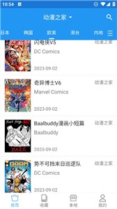 芝士漫画免费版手机软件app