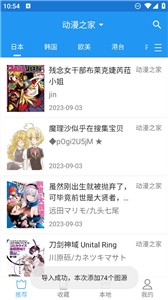 芝士漫画免费版软件截图