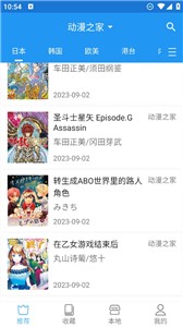 芝士漫画免费版软件截图