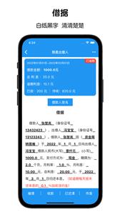 鲁班记账手机软件app