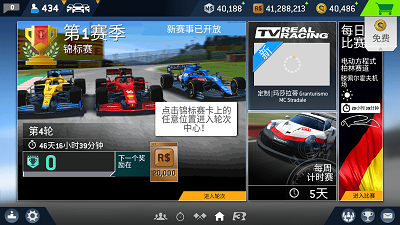 真实赛车3正版手游app