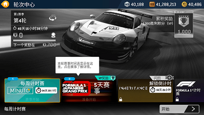 真实赛车3正版手游app