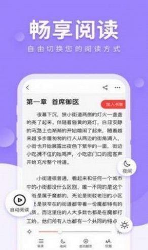 高辣小说最新版手机软件app