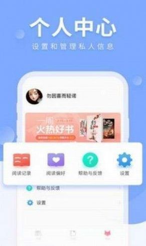 高辣小说最新版手机软件app