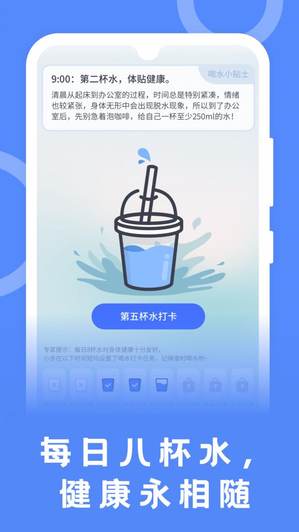 松鼠计步手机软件app