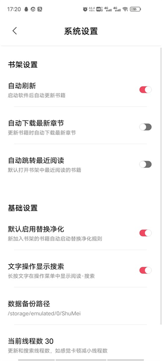 树莓阅读手机软件app