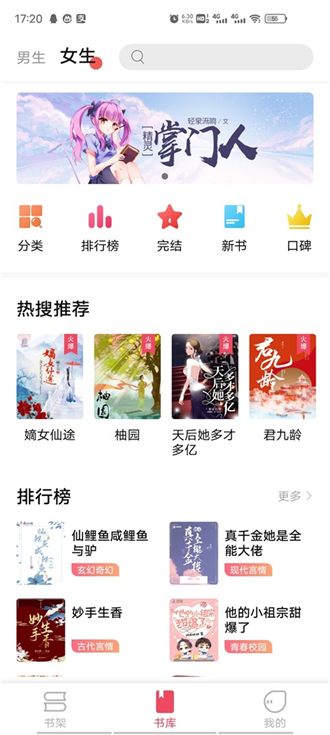 树莓阅读手机软件app