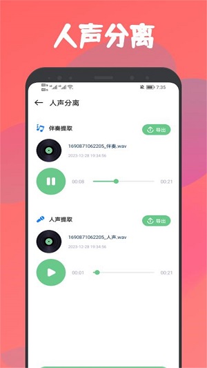 乐嗨音乐剪辑手机软件app