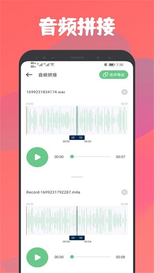 乐嗨音乐剪辑手机软件app