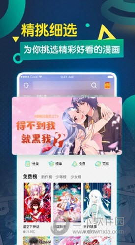 八虎动漫网免费版手机软件app