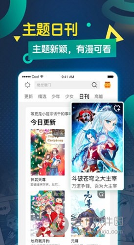八虎动漫网免费版手机软件app