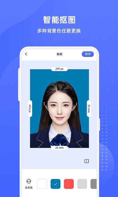 悦颜证件照手机软件app