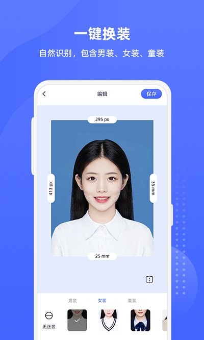 悦颜证件照手机软件app