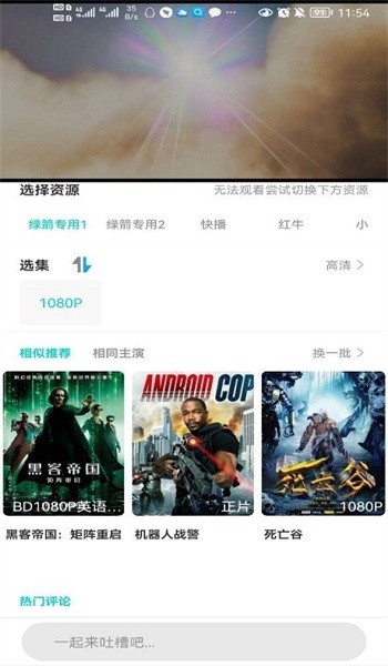 9420高清视频免费版手机软件app