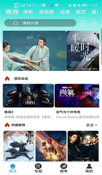 9420高清视频免费版手机软件app
