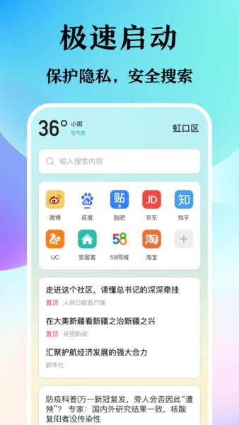 迷你浏览器软件截图