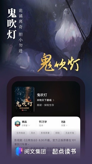 起点小说最新版手机软件app