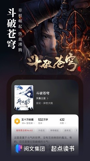 起点小说最新版手机软件app